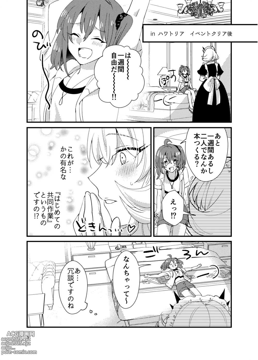 Page 4 of doujinshi Zenryoku! Summer Holiday - Lovers having a happy summer vacation on the beach