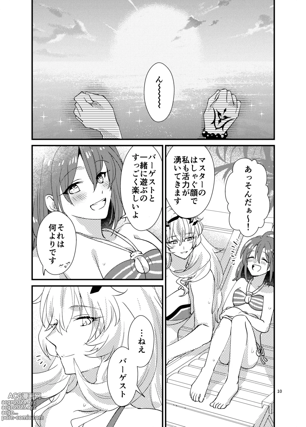 Page 9 of doujinshi Zenryoku! Summer Holiday - Lovers having a happy summer vacation on the beach