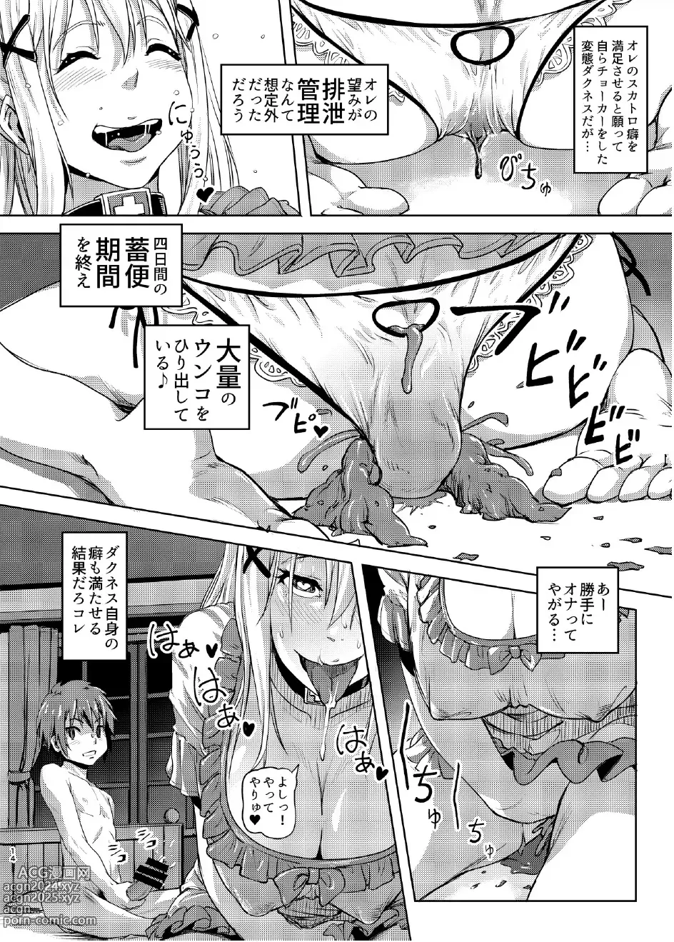 Page 13 of doujinshi Kono Suarashii Choker ni...2