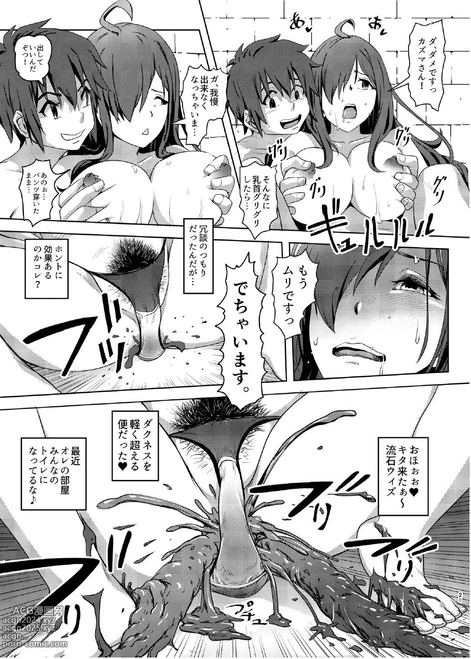 Page 20 of doujinshi Kono Suarashii Choker ni...2