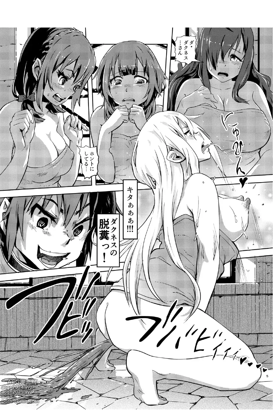 Page 4 of doujinshi Kono Suarashii Choker ni...2