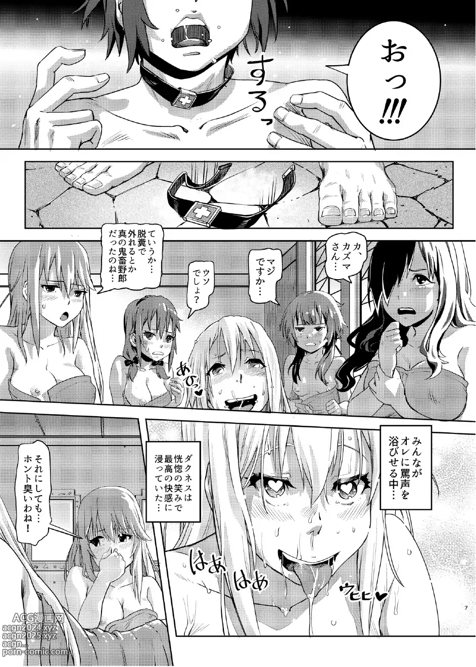 Page 6 of doujinshi Kono Suarashii Choker ni...2