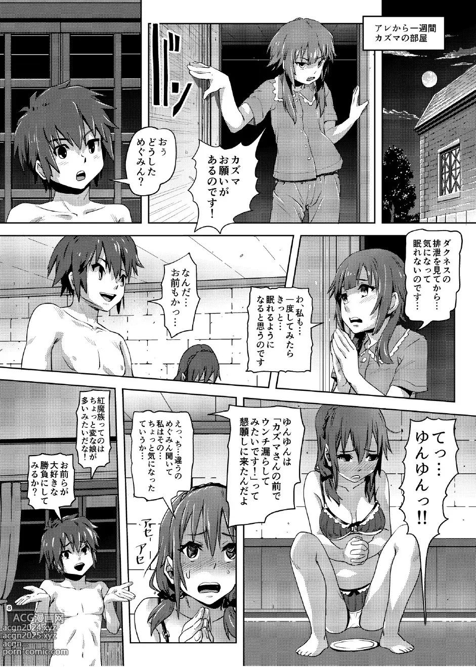 Page 7 of doujinshi Kono Suarashii Choker ni...2