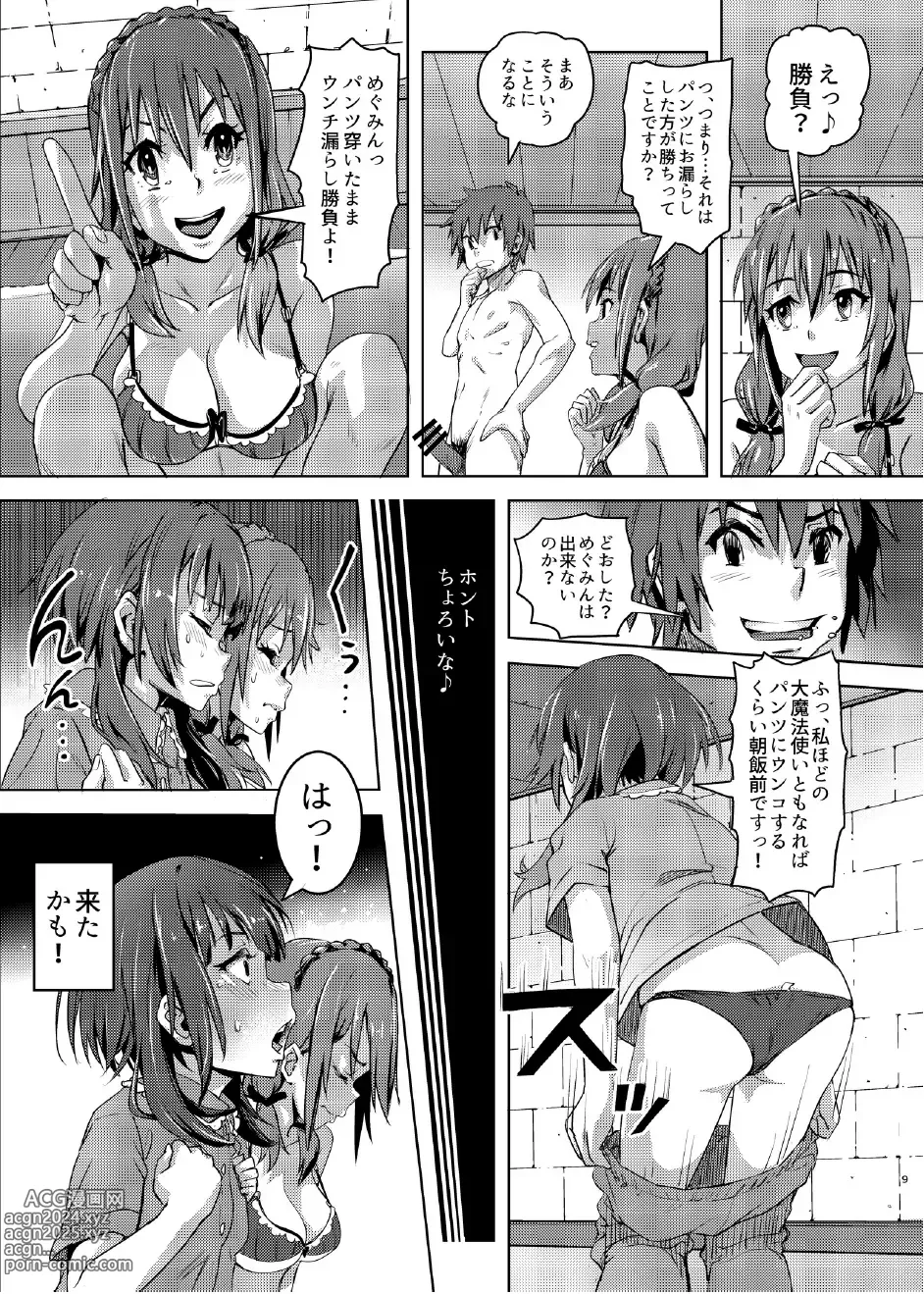 Page 8 of doujinshi Kono Suarashii Choker ni...2