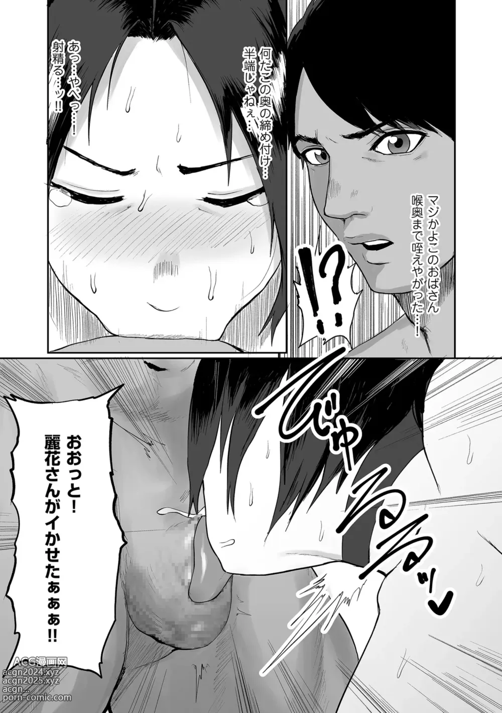 Page 101 of manga COMIC Kuriberon DUMA 2024-04 Vol.59