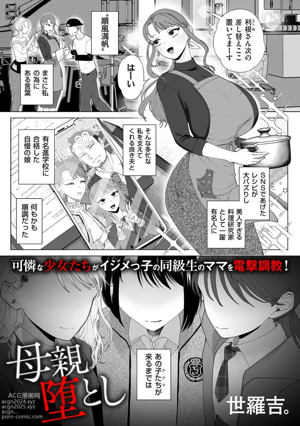 Page 161 of manga COMIC Kuriberon DUMA 2024-04 Vol.59