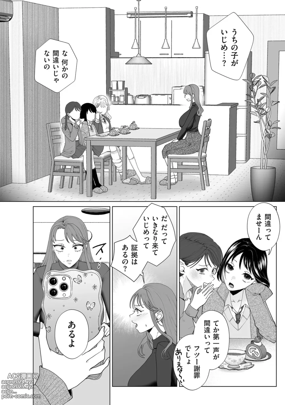 Page 162 of manga COMIC Kuriberon DUMA 2024-04 Vol.59