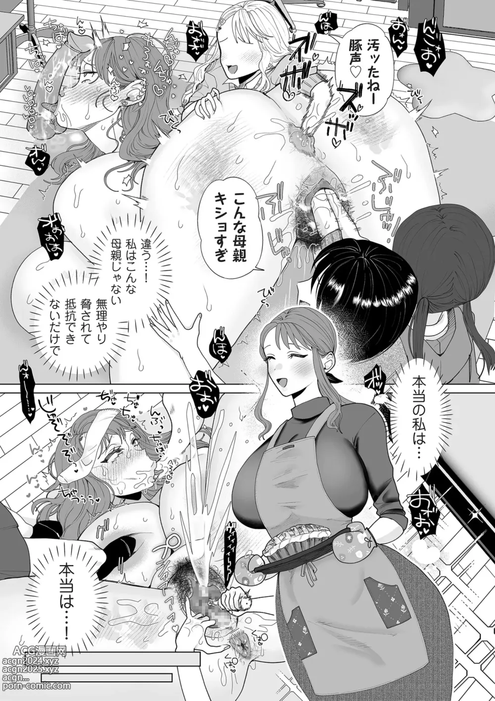 Page 173 of manga COMIC Kuriberon DUMA 2024-04 Vol.59