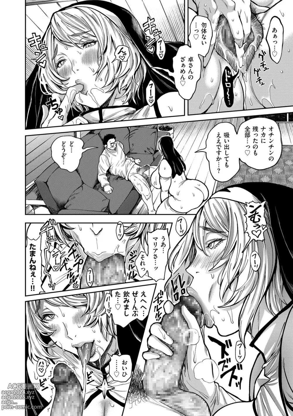 Page 22 of manga COMIC Kuriberon DUMA 2024-04 Vol.59