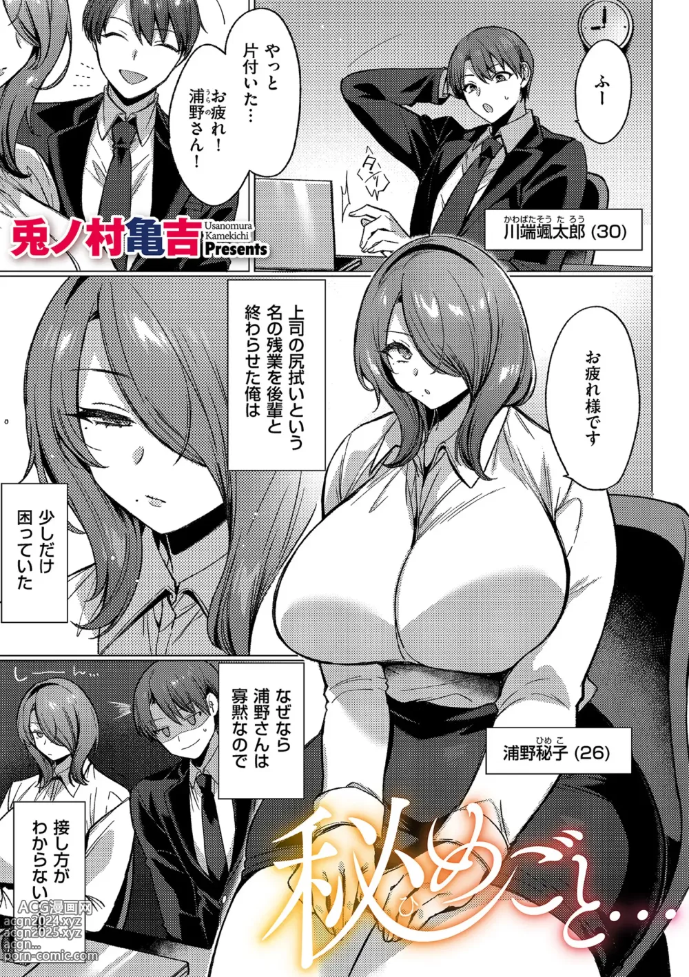 Page 31 of manga COMIC Kuriberon DUMA 2024-04 Vol.59