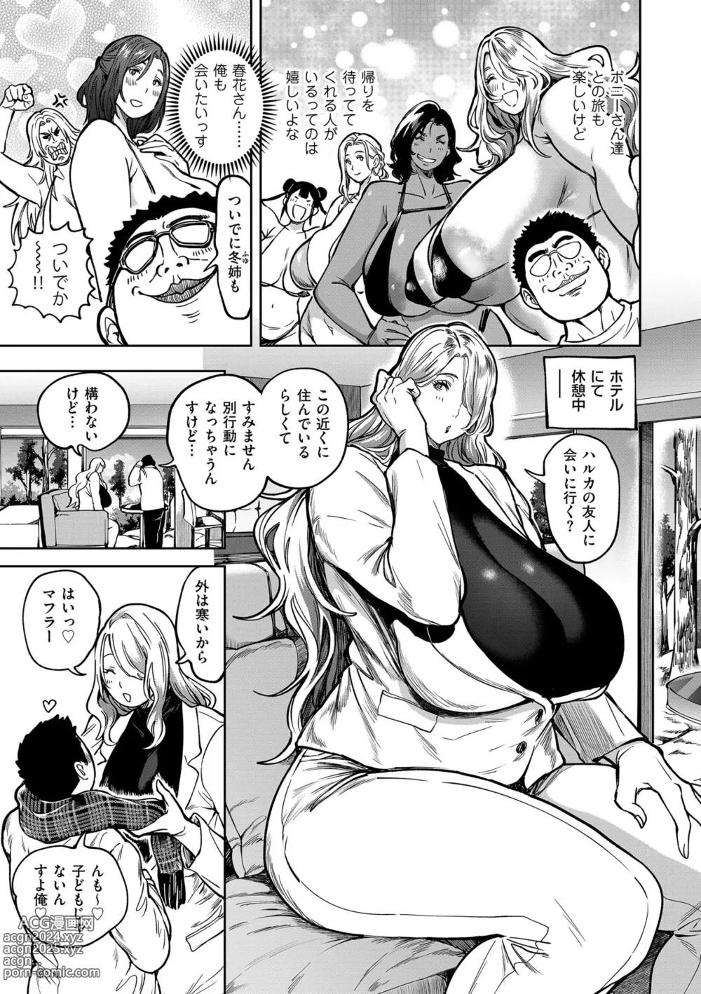 Page 5 of manga COMIC Kuriberon DUMA 2024-04 Vol.59