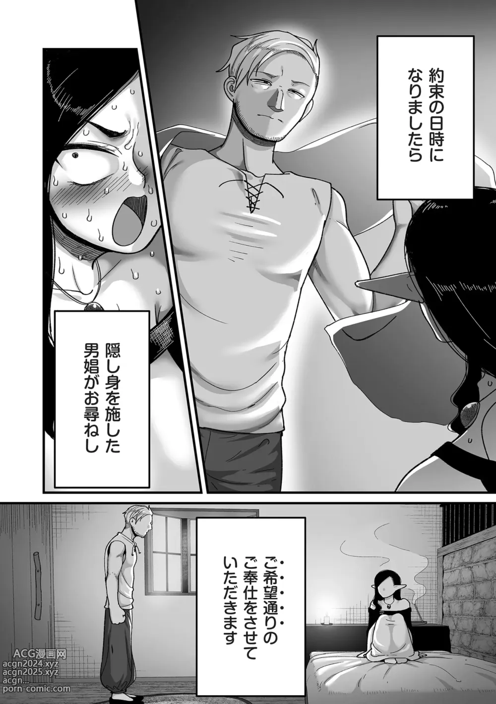 Page 62 of manga COMIC Kuriberon DUMA 2024-04 Vol.59