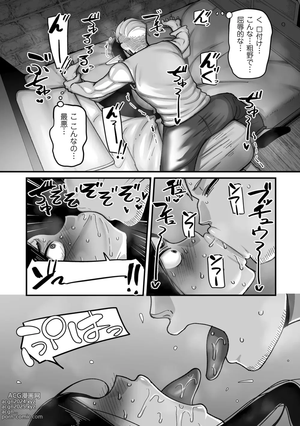 Page 66 of manga COMIC Kuriberon DUMA 2024-04 Vol.59