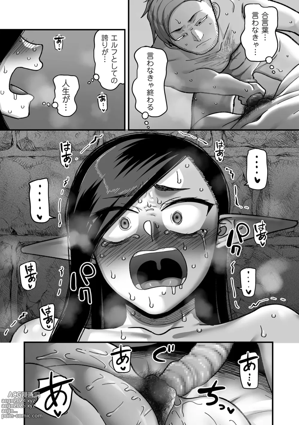 Page 73 of manga COMIC Kuriberon DUMA 2024-04 Vol.59