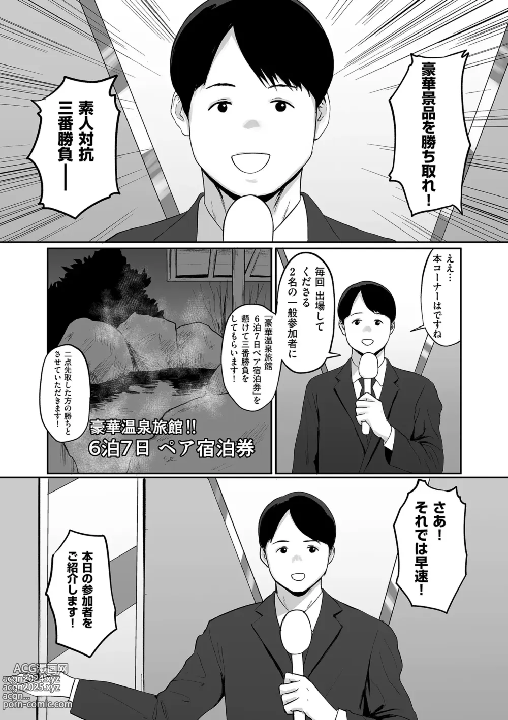 Page 85 of manga COMIC Kuriberon DUMA 2024-04 Vol.59