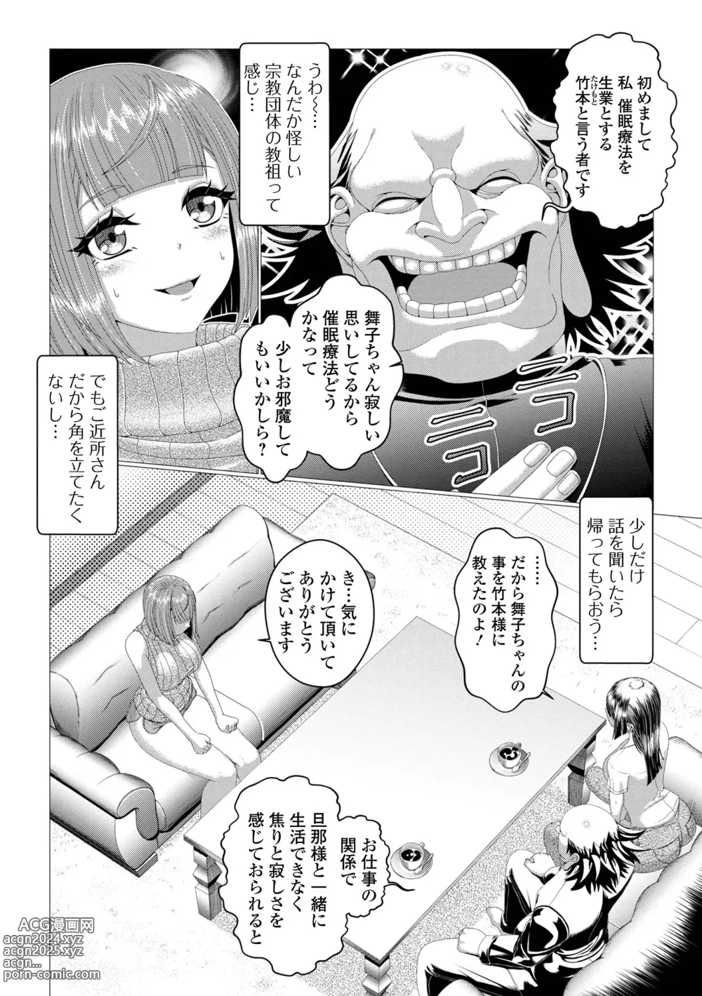 Page 64 of manga COMIC Shigekiteki SQUIRT!! Vol. 47