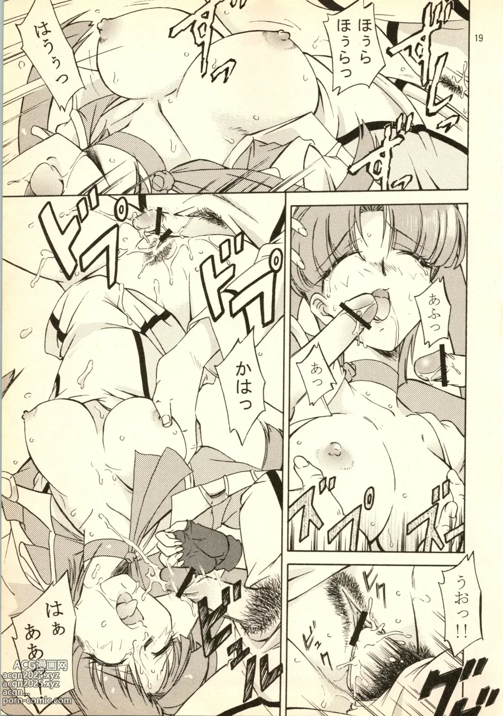 Page 19 of doujinshi Brave Girls