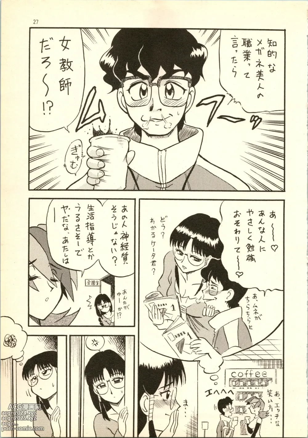 Page 27 of doujinshi Brave Girls