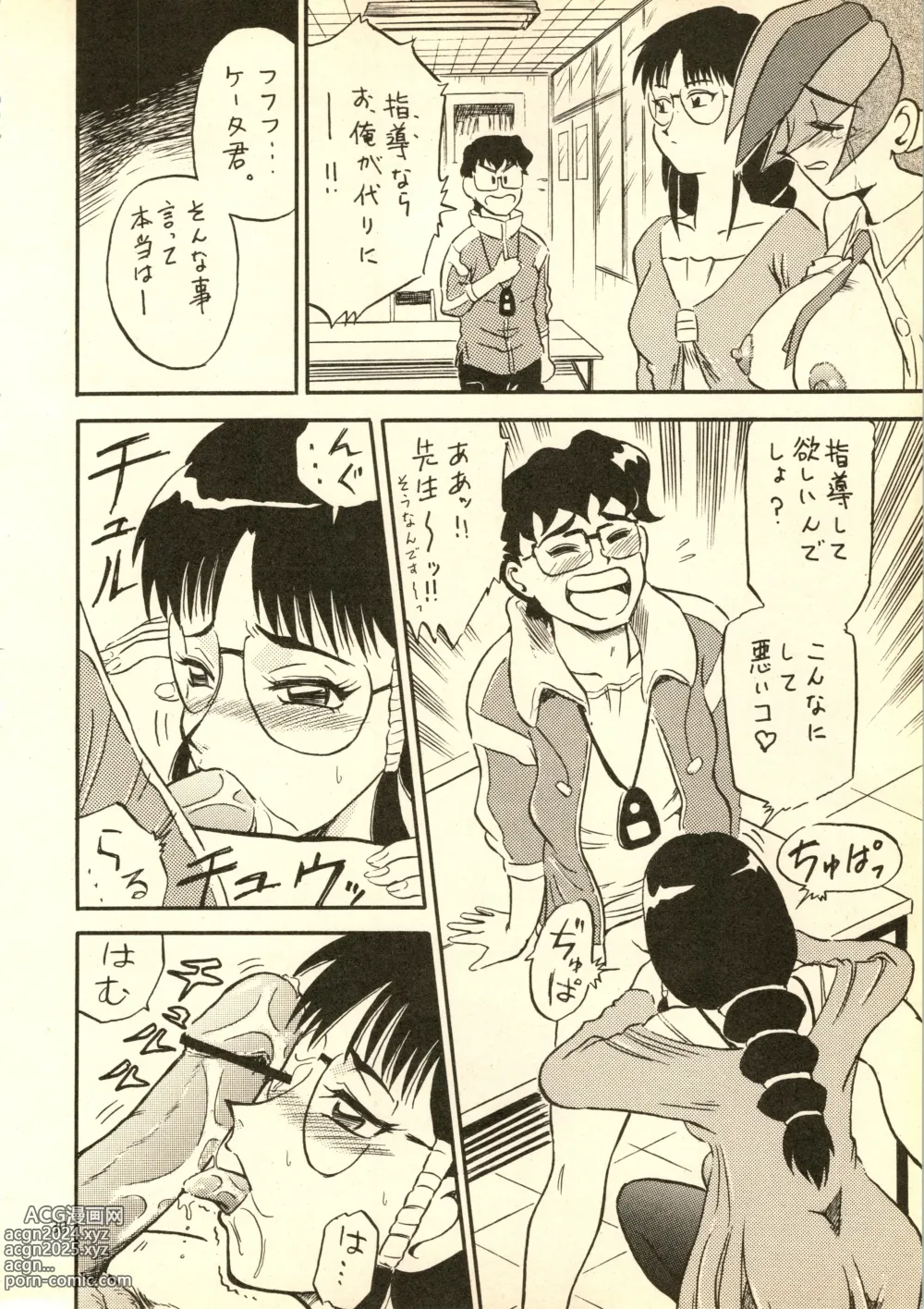 Page 30 of doujinshi Brave Girls