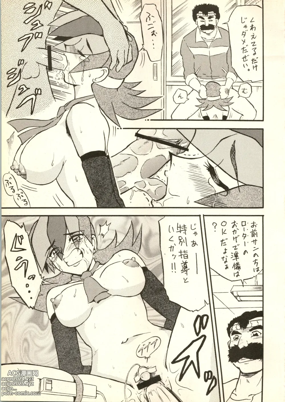 Page 33 of doujinshi Brave Girls