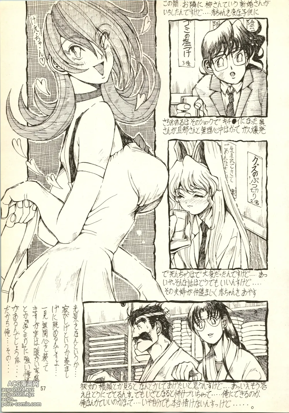 Page 57 of doujinshi Brave Girls