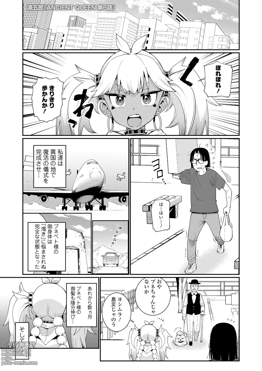 Page 3 of manga Towako 16