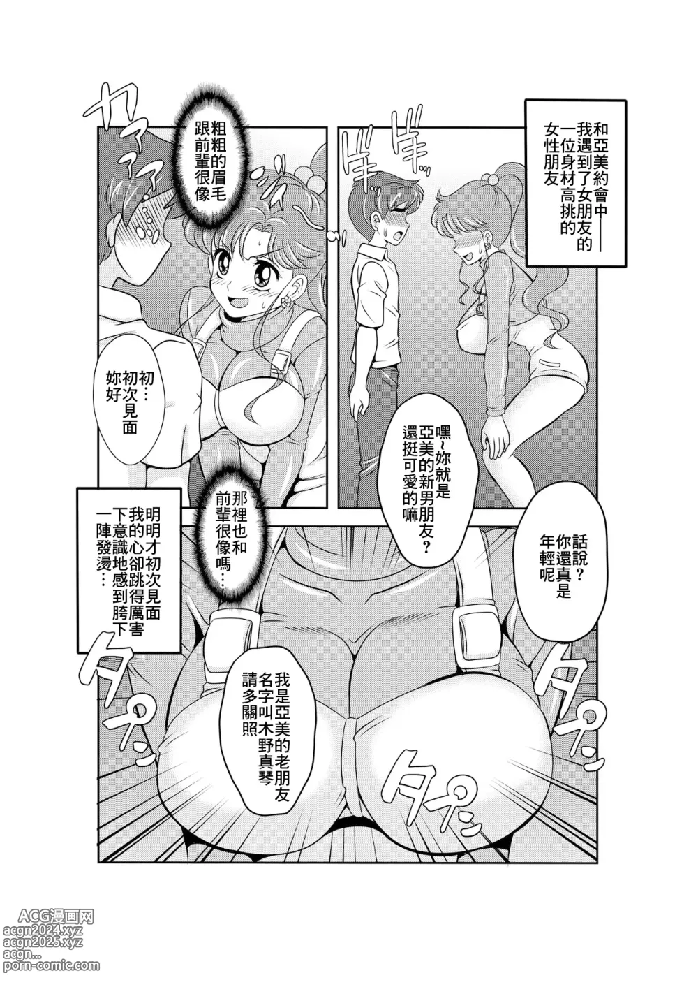 Page 1 of doujinshi Netori Netorare Toshiue Cosplayer-tachi no Yuuwaku