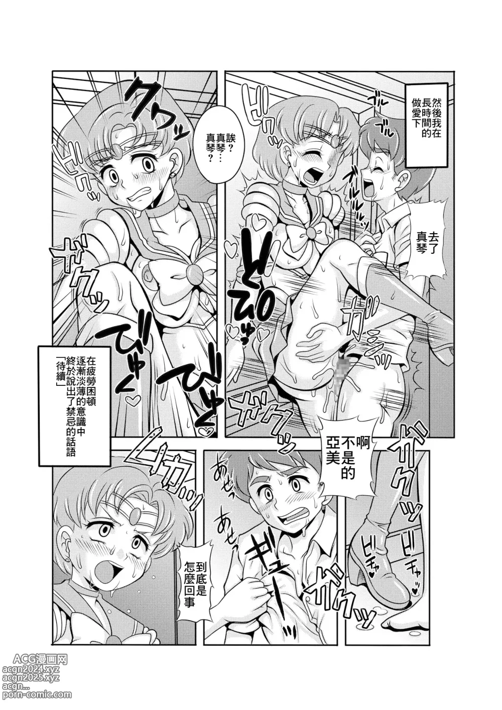 Page 44 of doujinshi Netori Netorare Toshiue Cosplayer-tachi no Yuuwaku