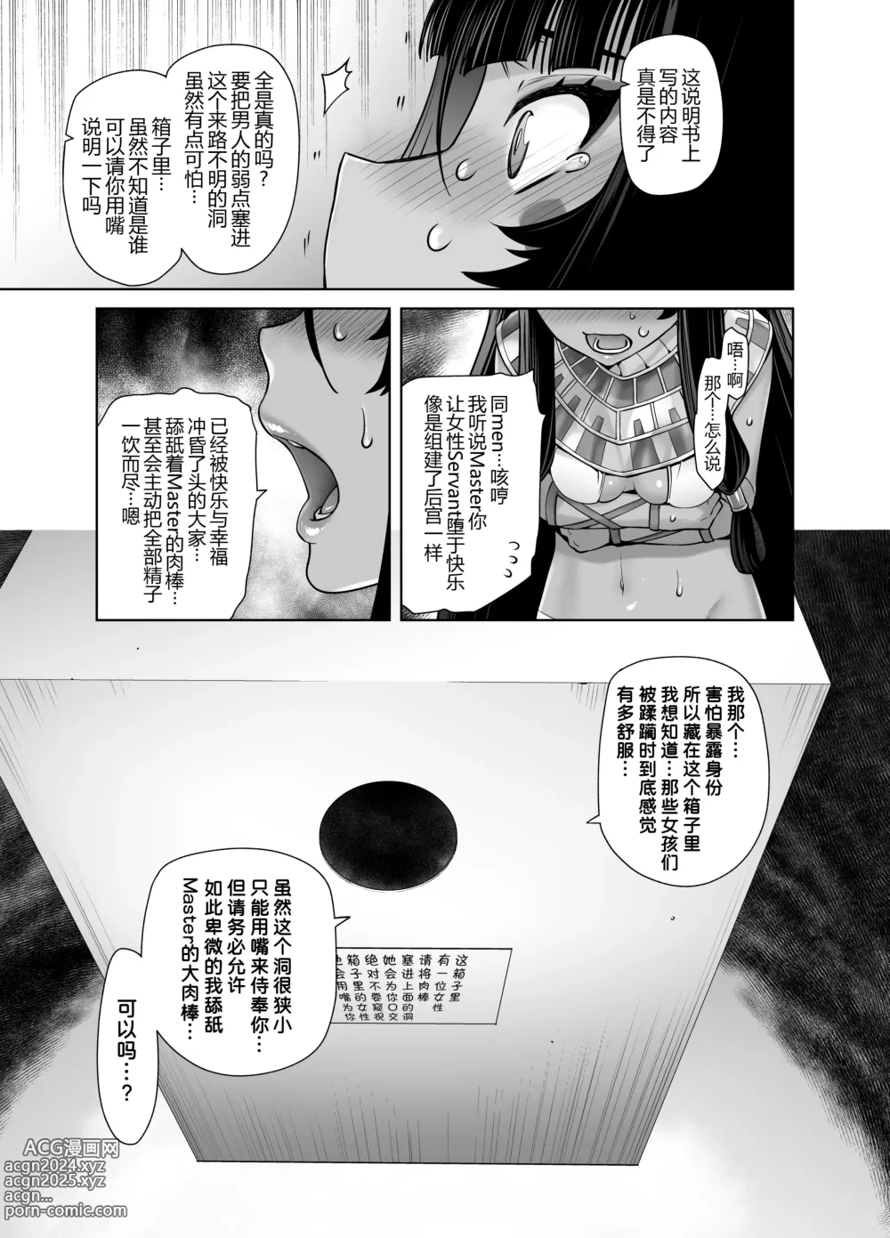 Page 4 of doujinshi HEAVENS DRIVE Soushuuhen