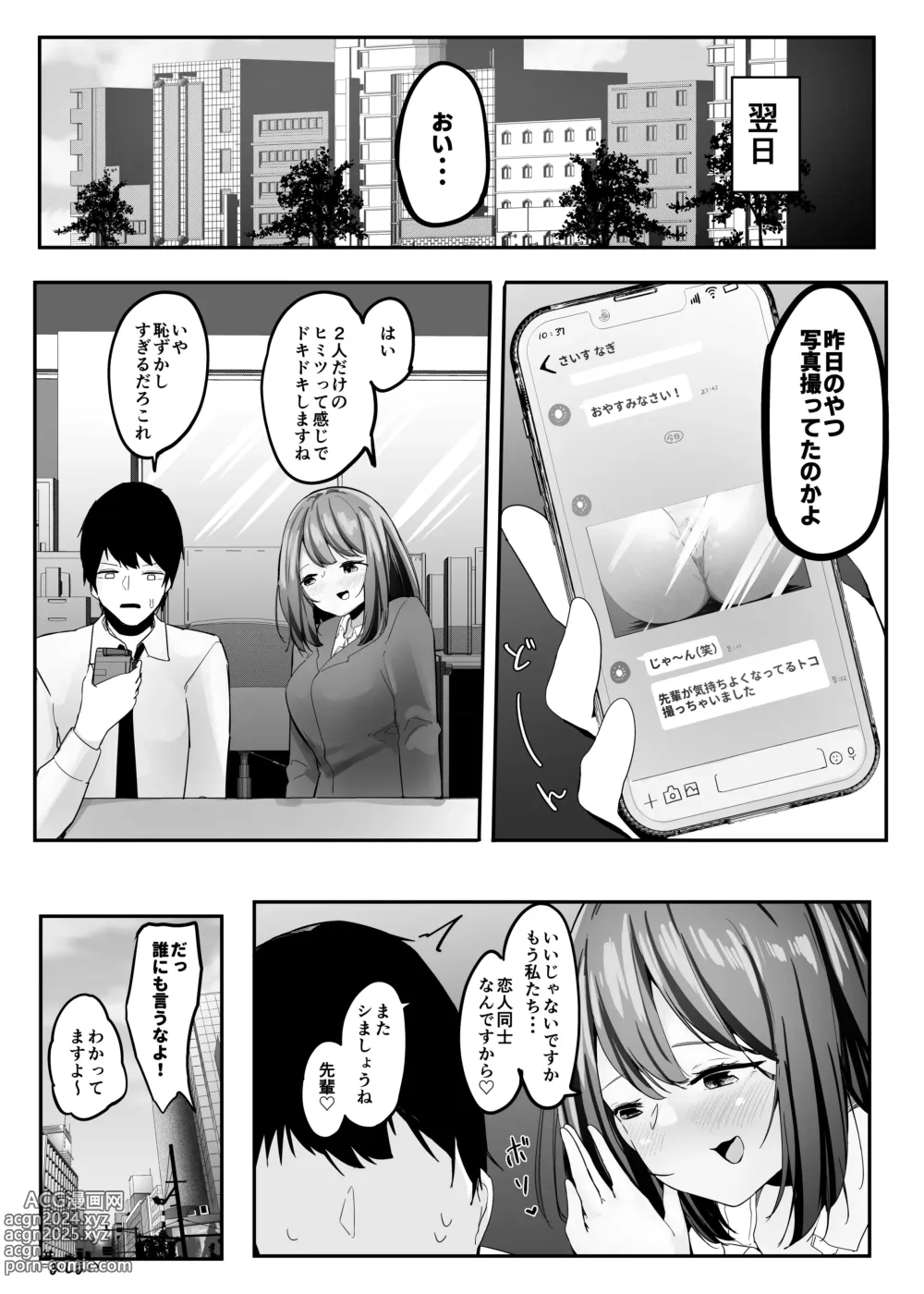 Page 35 of doujinshi Ore no Seiheki ga Kouhai ni Baretara Kouhai mo Onaji Seiheki datta 2-5