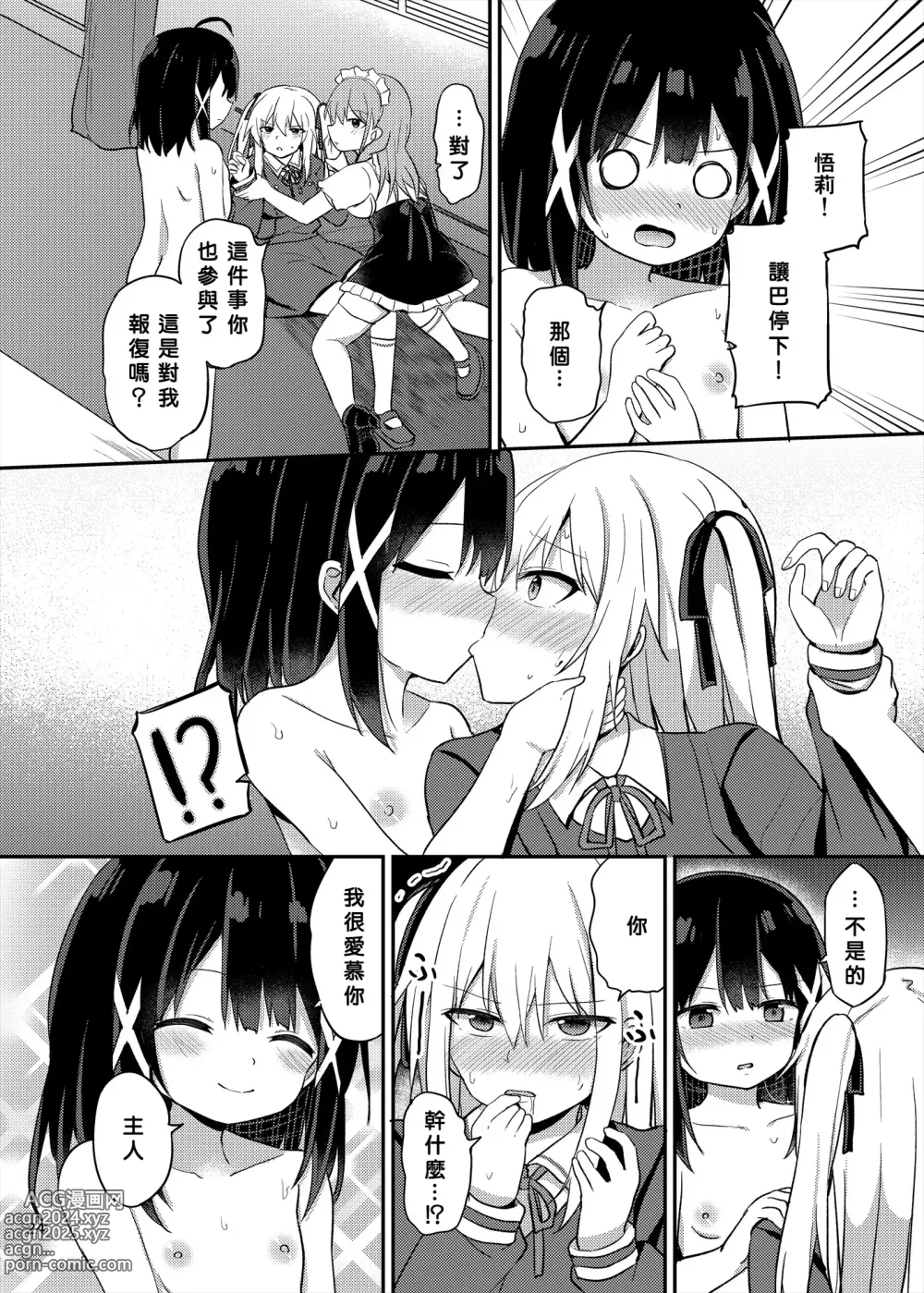 Page 24 of doujinshi Ojou-sama Gakkou ni Onna Kyoushi toshite Funin Shita Ore to Futanari Ojou-sama 3