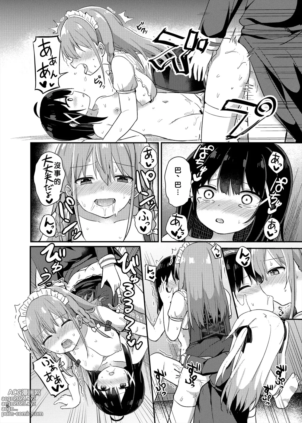 Page 6 of doujinshi Ojou-sama Gakkou ni Onna Kyoushi toshite Funin Shita Ore to Futanari Ojou-sama 3