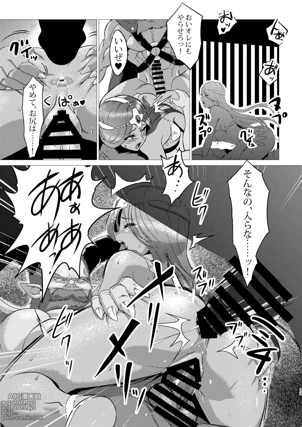 Page 12 of doujinshi Toraware no Shimai