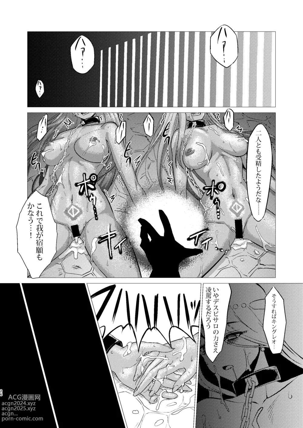 Page 25 of doujinshi Toraware no Shimai