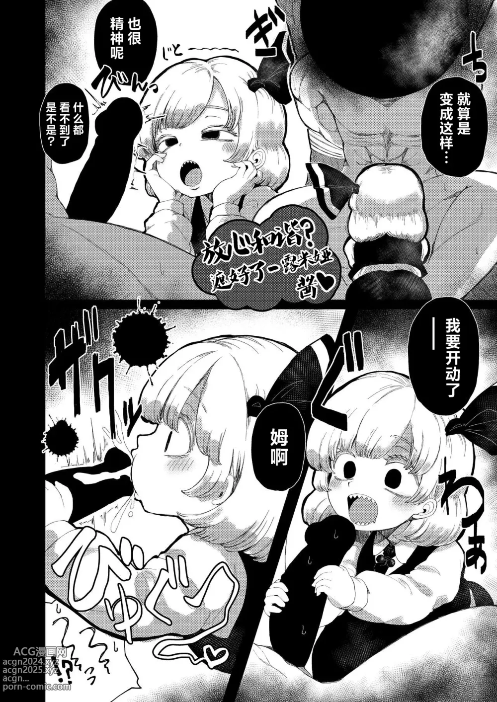 Page 11 of doujinshi tooth GAM