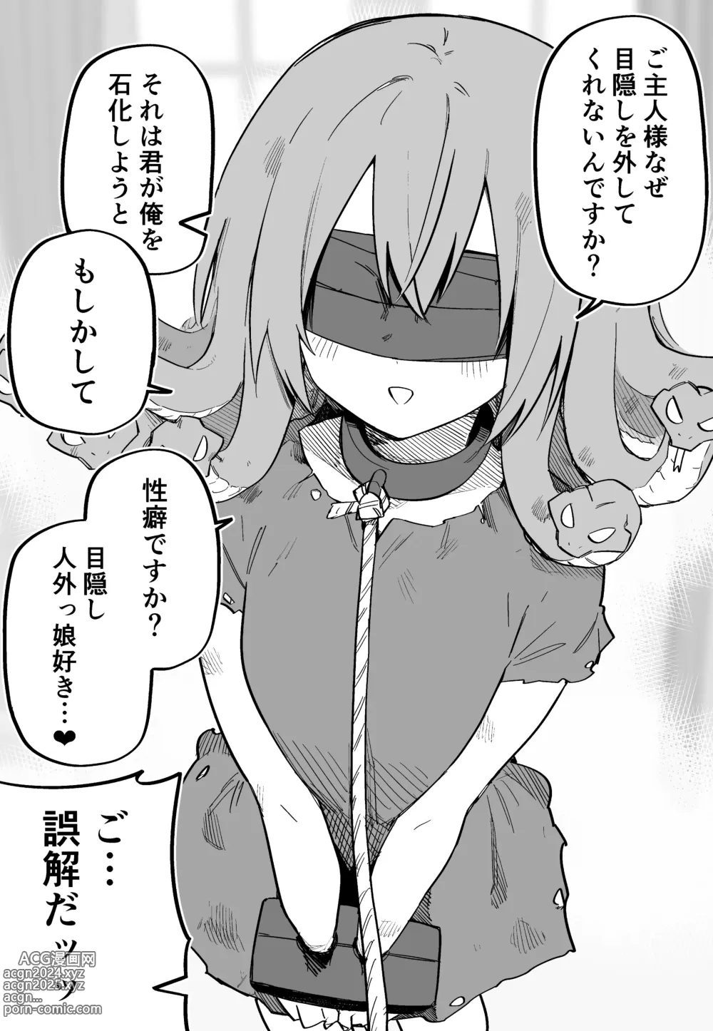 Page 12 of doujinshi Medusa Dorei o Katta