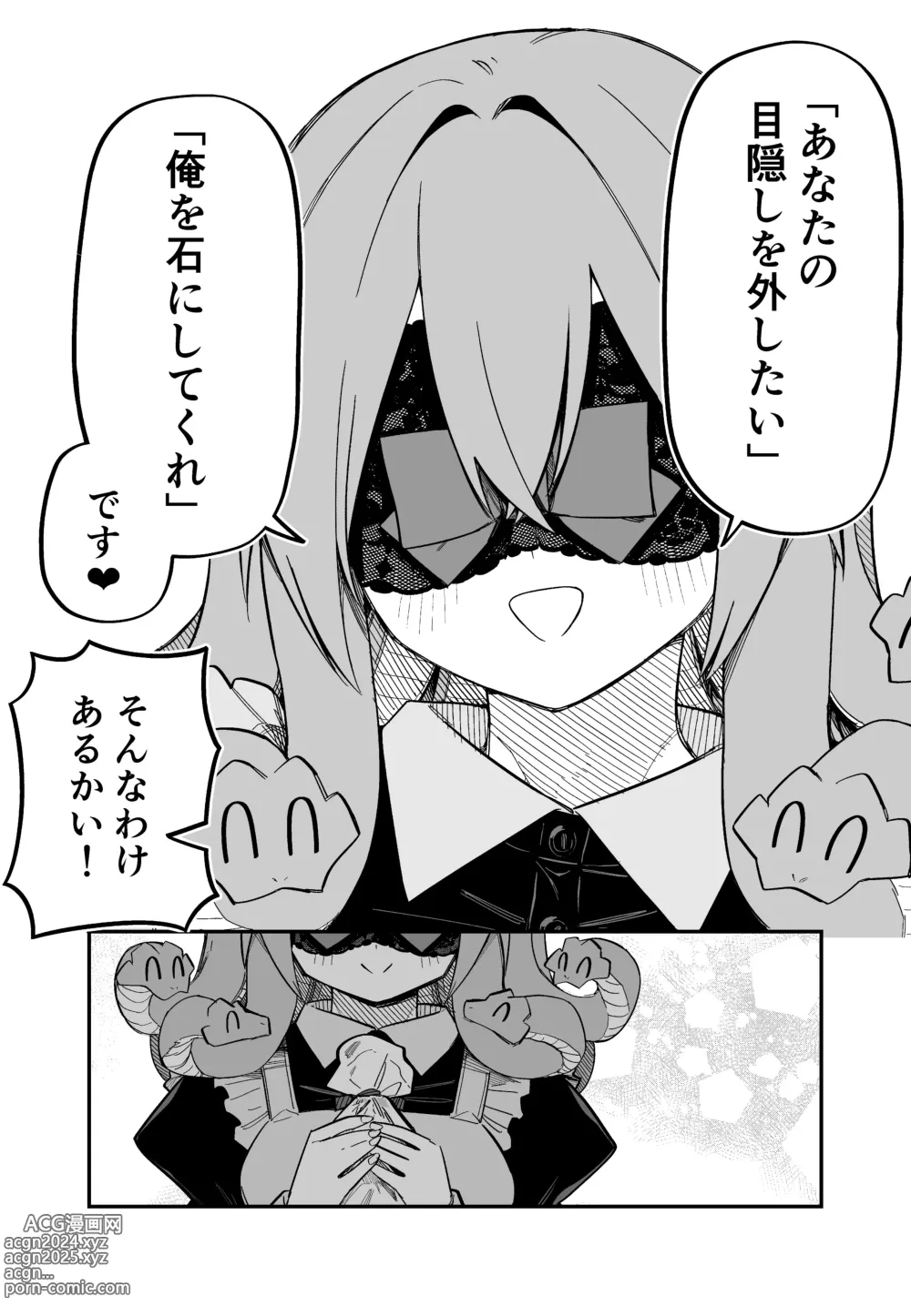 Page 121 of doujinshi Medusa Dorei o Katta