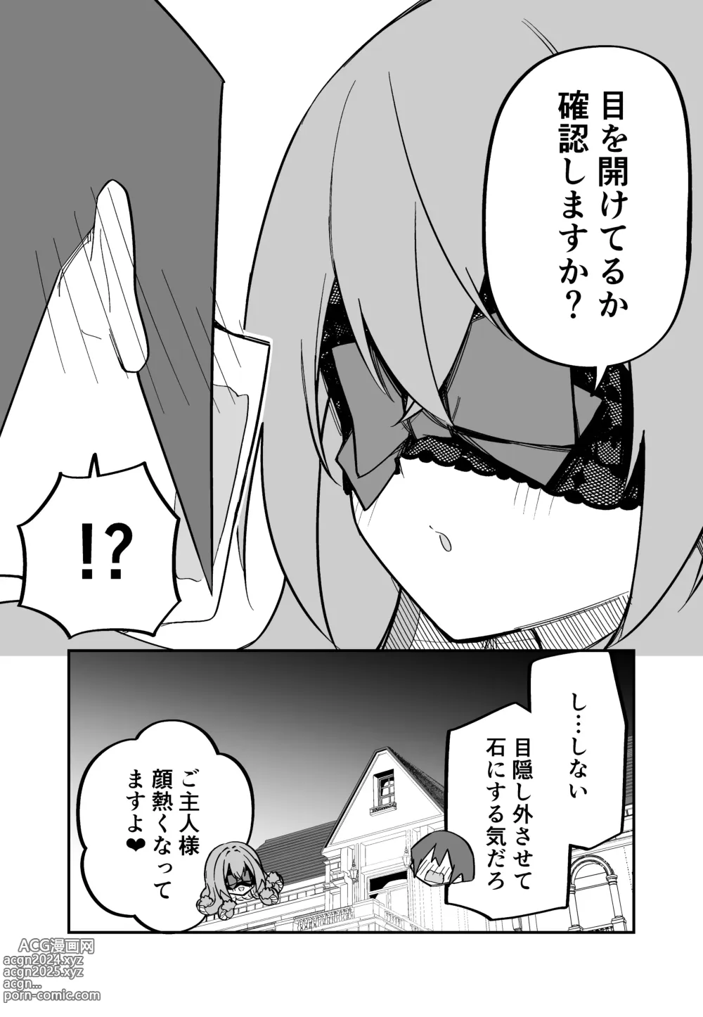 Page 127 of doujinshi Medusa Dorei o Katta