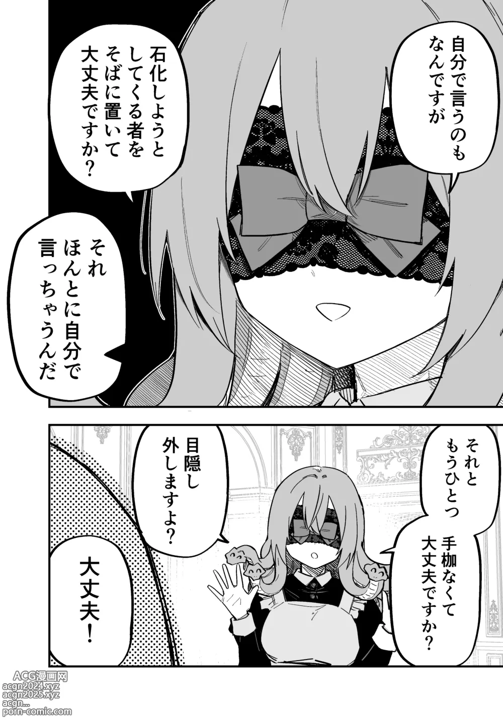 Page 26 of doujinshi Medusa Dorei o Katta