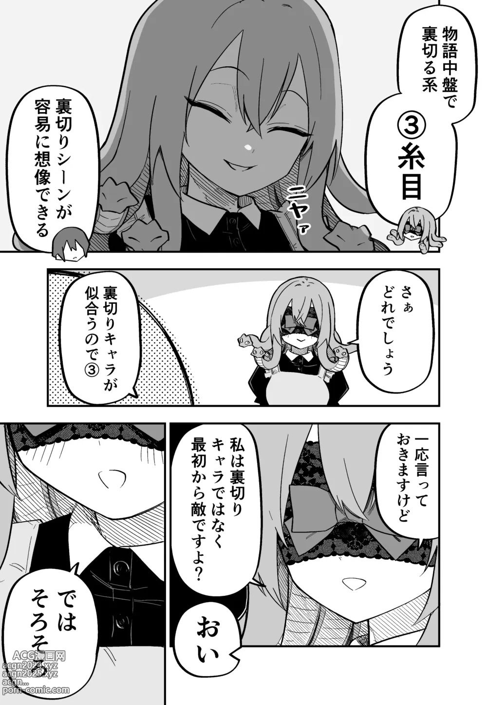 Page 40 of doujinshi Medusa Dorei o Katta