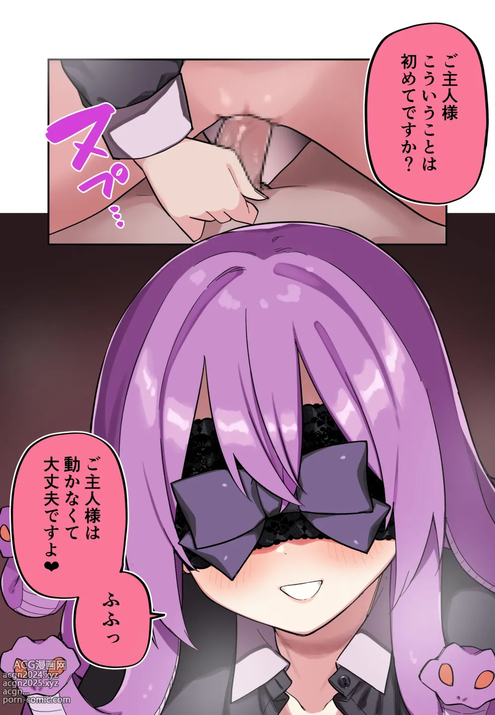 Page 42 of doujinshi Medusa Dorei o Katta