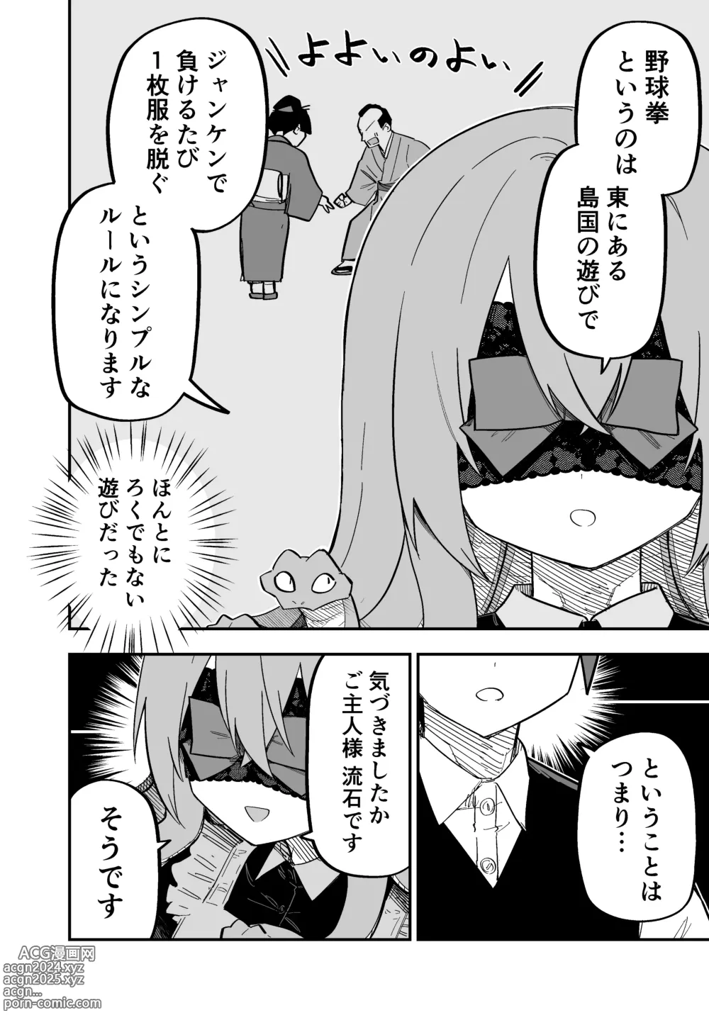 Page 46 of doujinshi Medusa Dorei o Katta