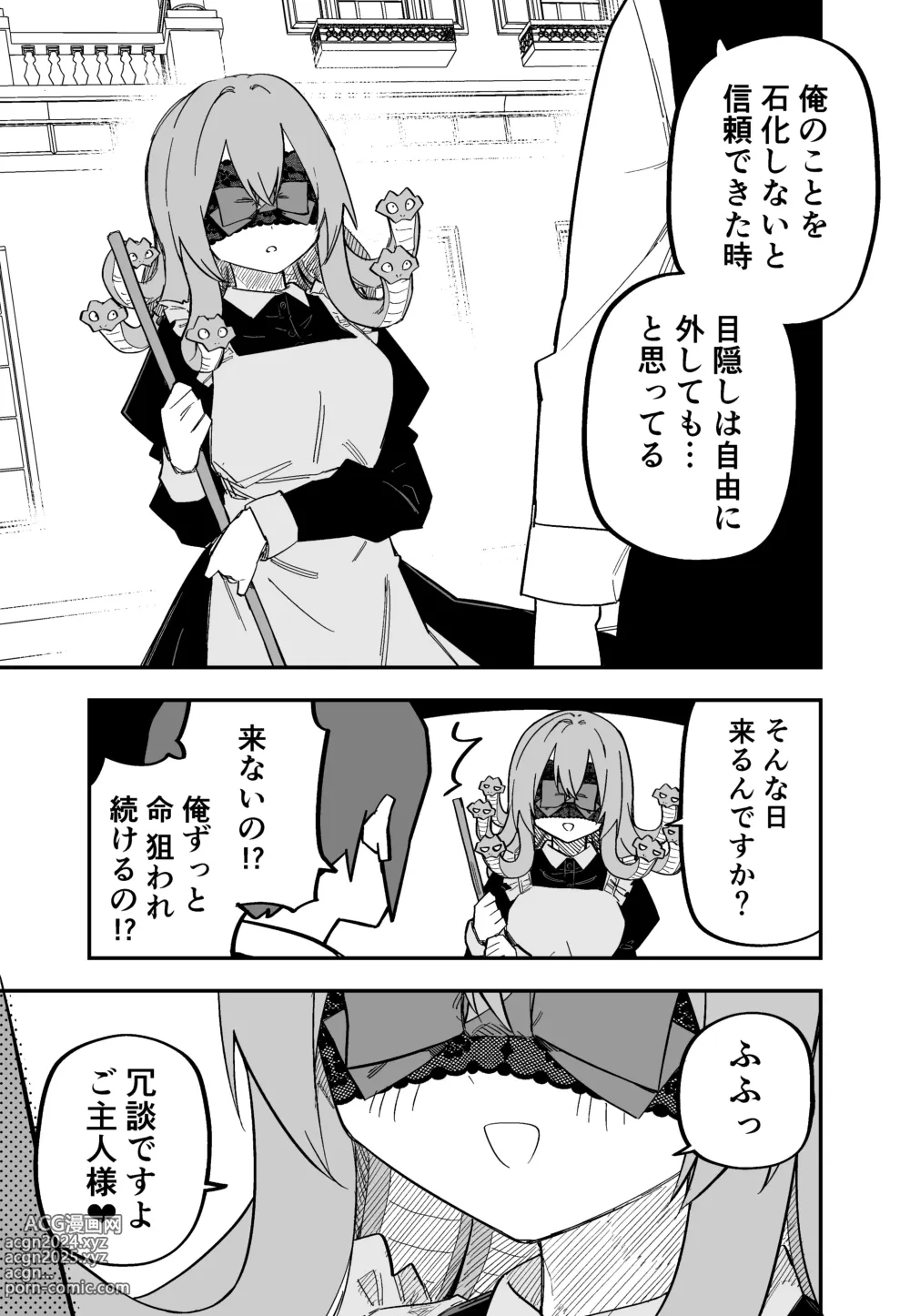 Page 53 of doujinshi Medusa Dorei o Katta