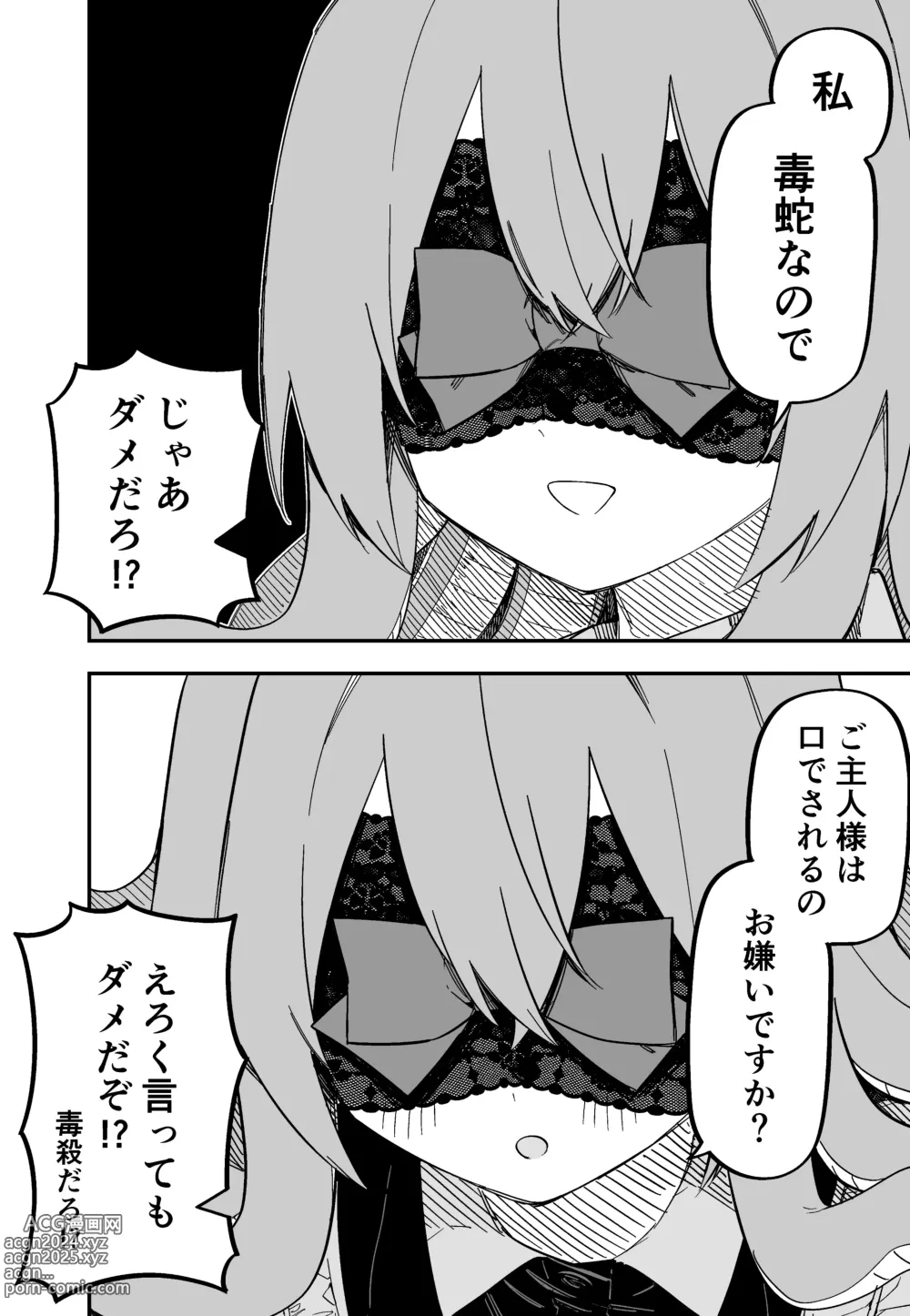 Page 58 of doujinshi Medusa Dorei o Katta