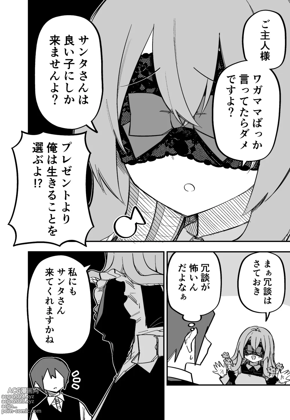 Page 64 of doujinshi Medusa Dorei o Katta