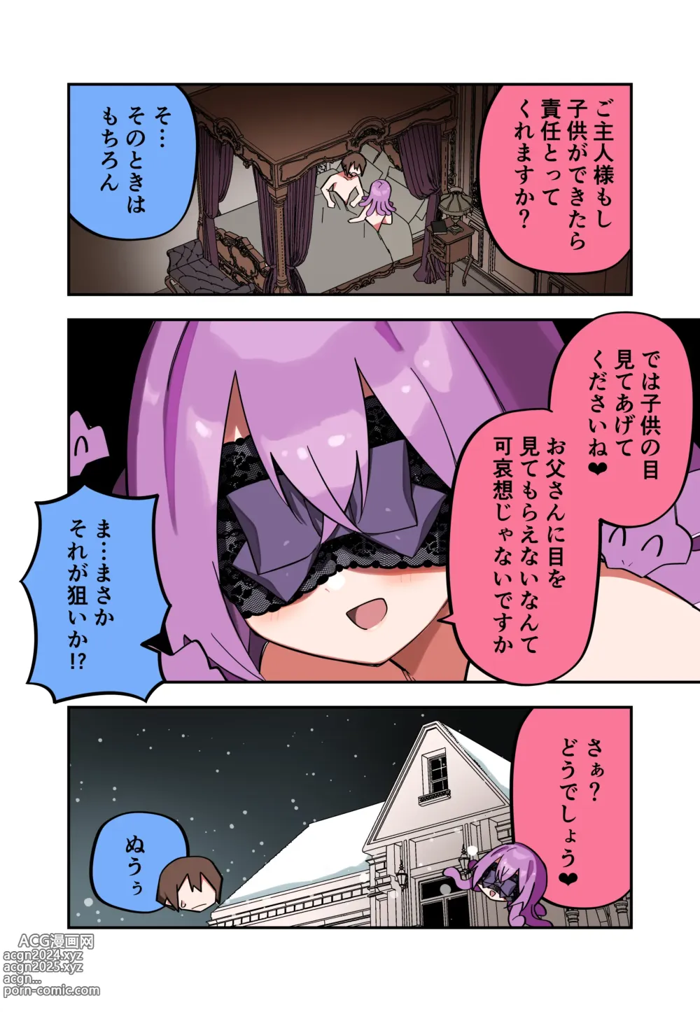 Page 71 of doujinshi Medusa Dorei o Katta