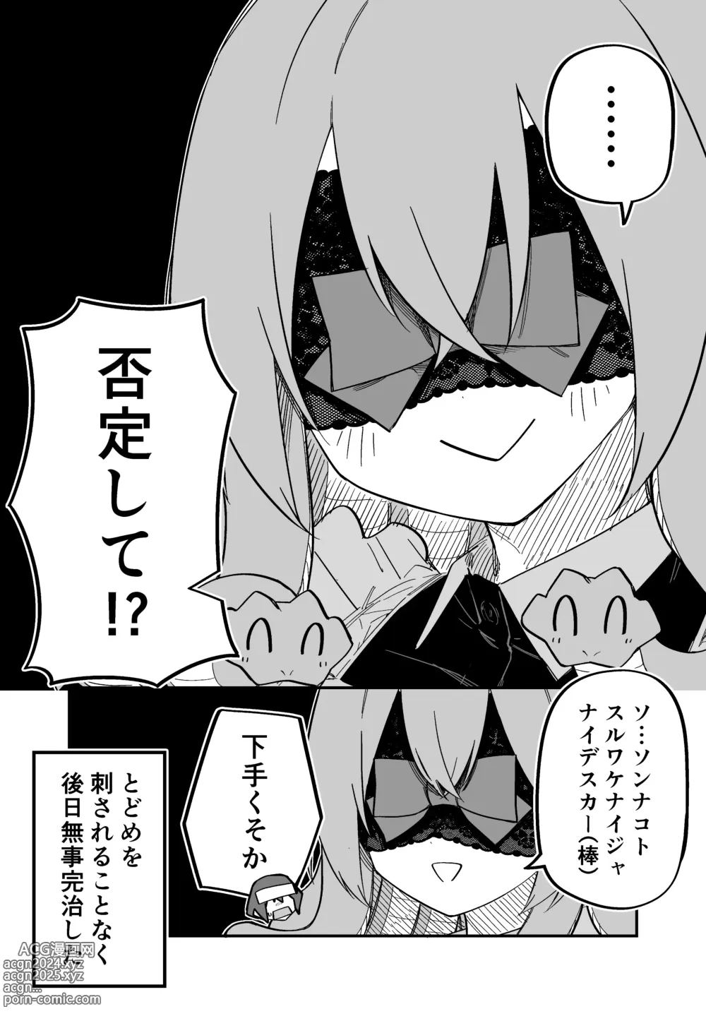 Page 78 of doujinshi Medusa Dorei o Katta