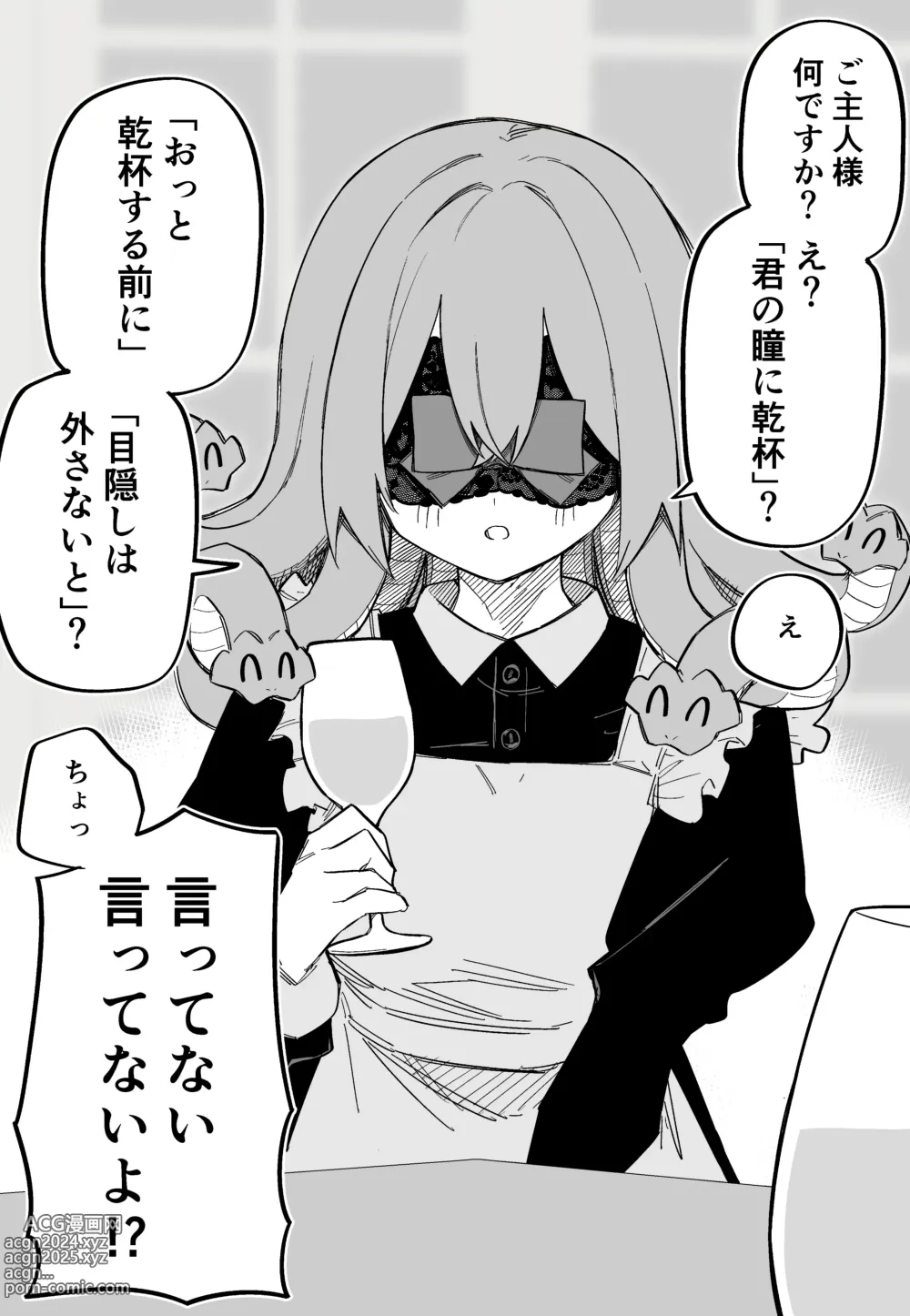 Page 81 of doujinshi Medusa Dorei o Katta