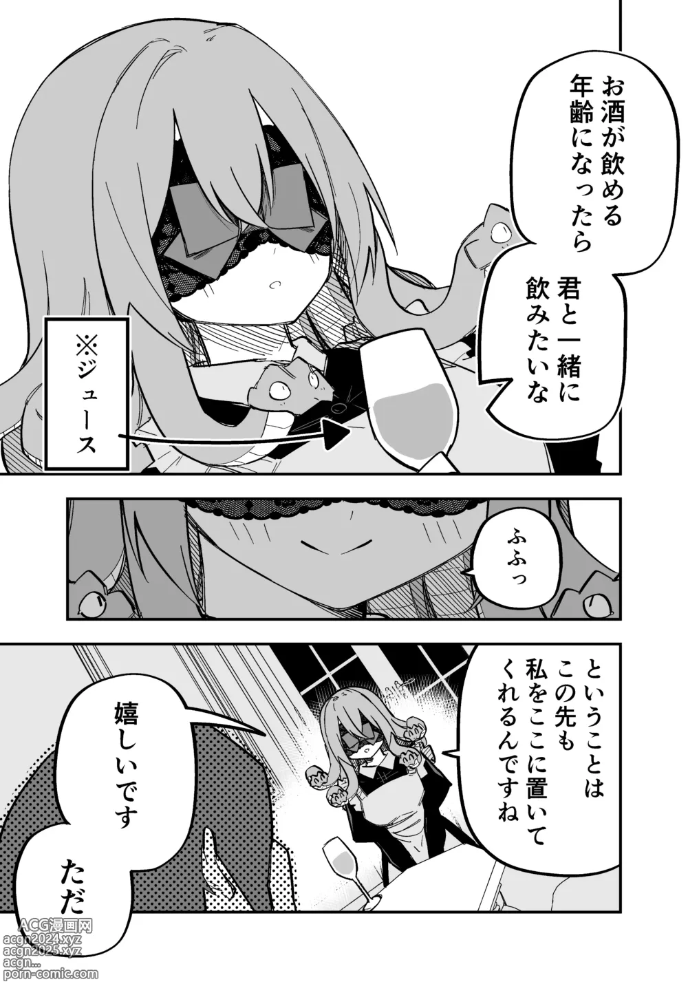 Page 83 of doujinshi Medusa Dorei o Katta