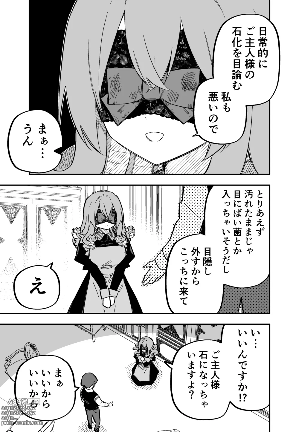 Page 91 of doujinshi Medusa Dorei o Katta